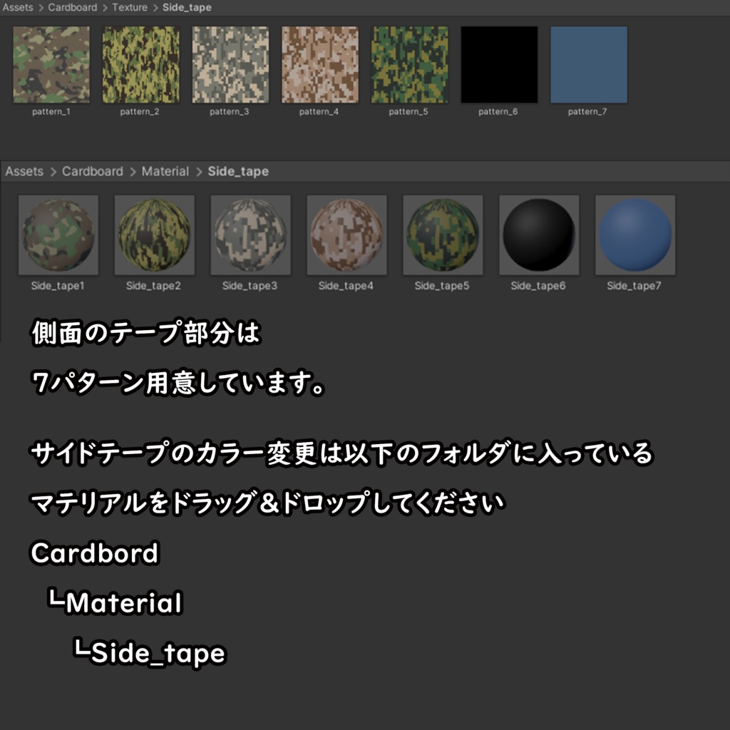 直立可能なダンボール【Modular Avatart対応】
