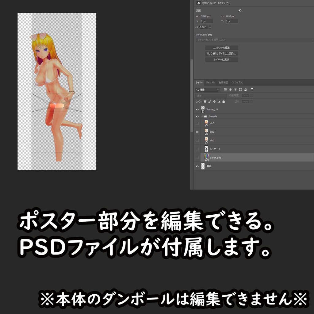 直立可能なダンボール【Modular Avatart対応】
