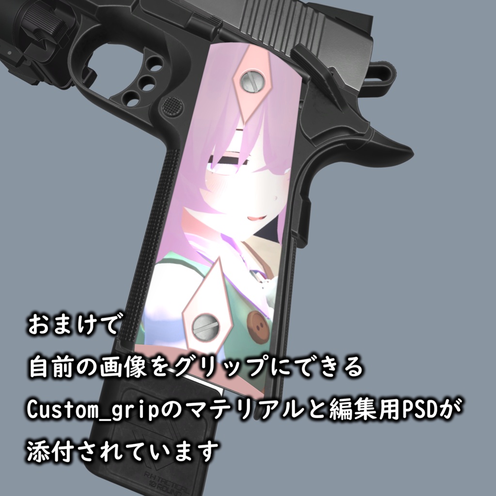 45Pistol【Modular Avatar射撃システム搭載】