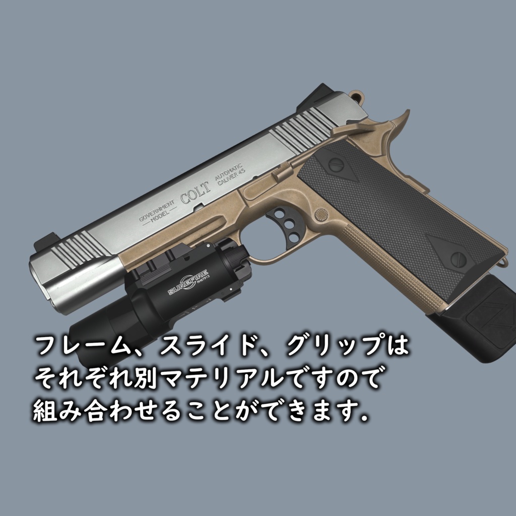 45Pistol【Modular Avatar射撃システム搭載】