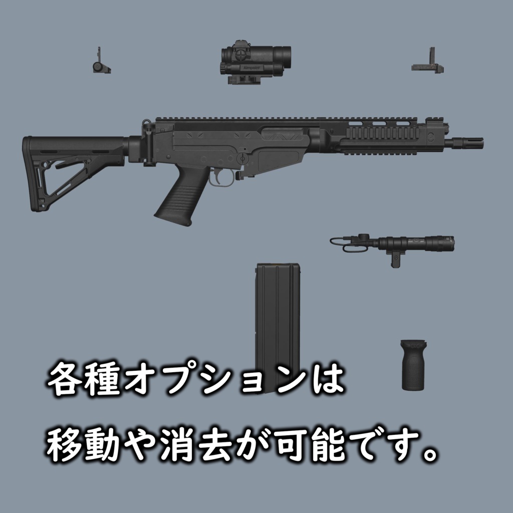 SA Rifle【Modular Avatar射撃システム搭載】