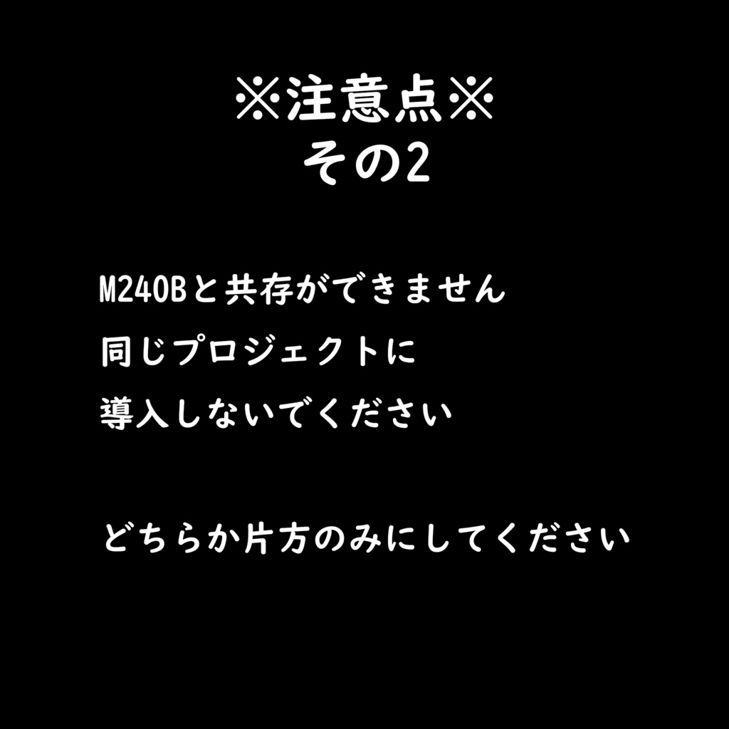 【VRC推奨】M240SE【side edition】※ポリゴン数多いです※