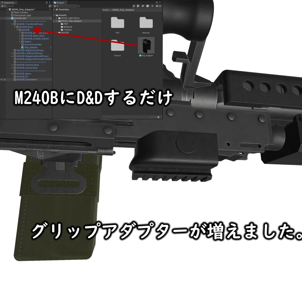 【VRC推奨】M240B※ポリゴン数多いです※