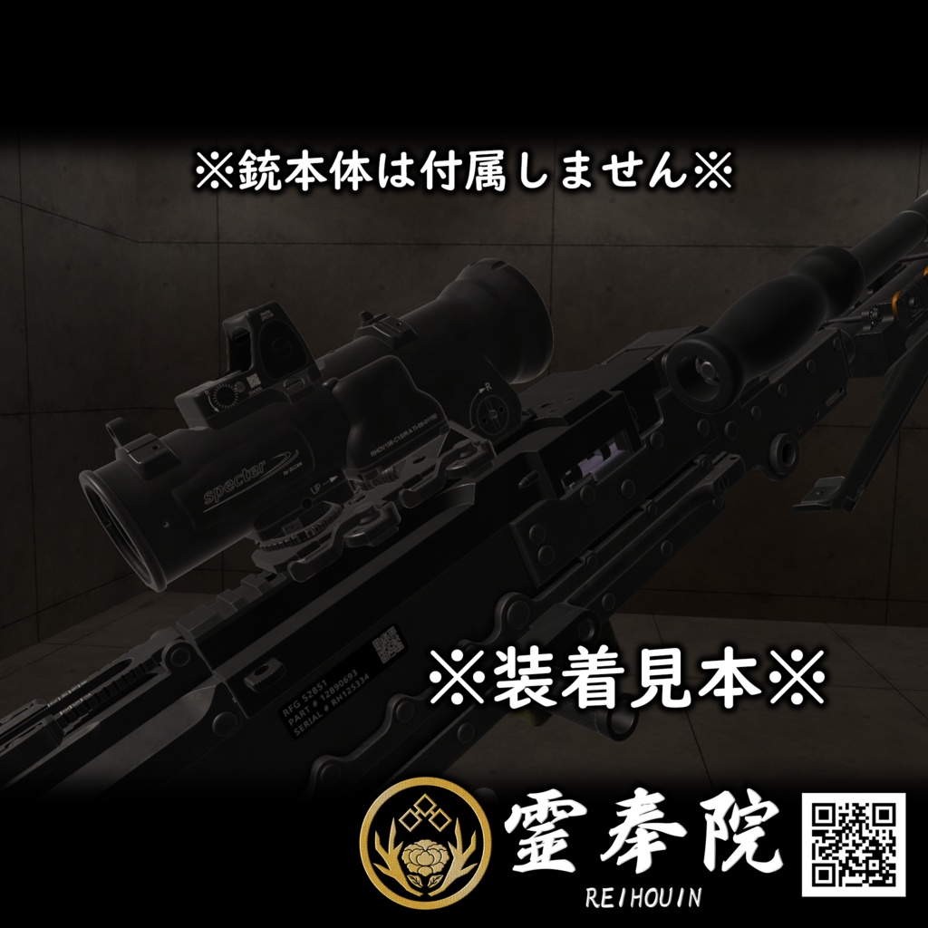 Scope-x6 Dotsight セット - 霊奉院 - BOOTH