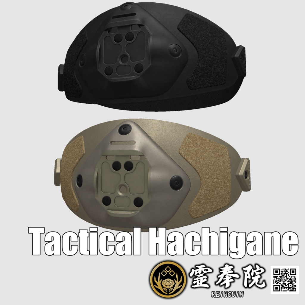 タクティカルハチガネ