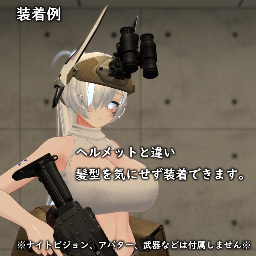 タクティカルハチガネ