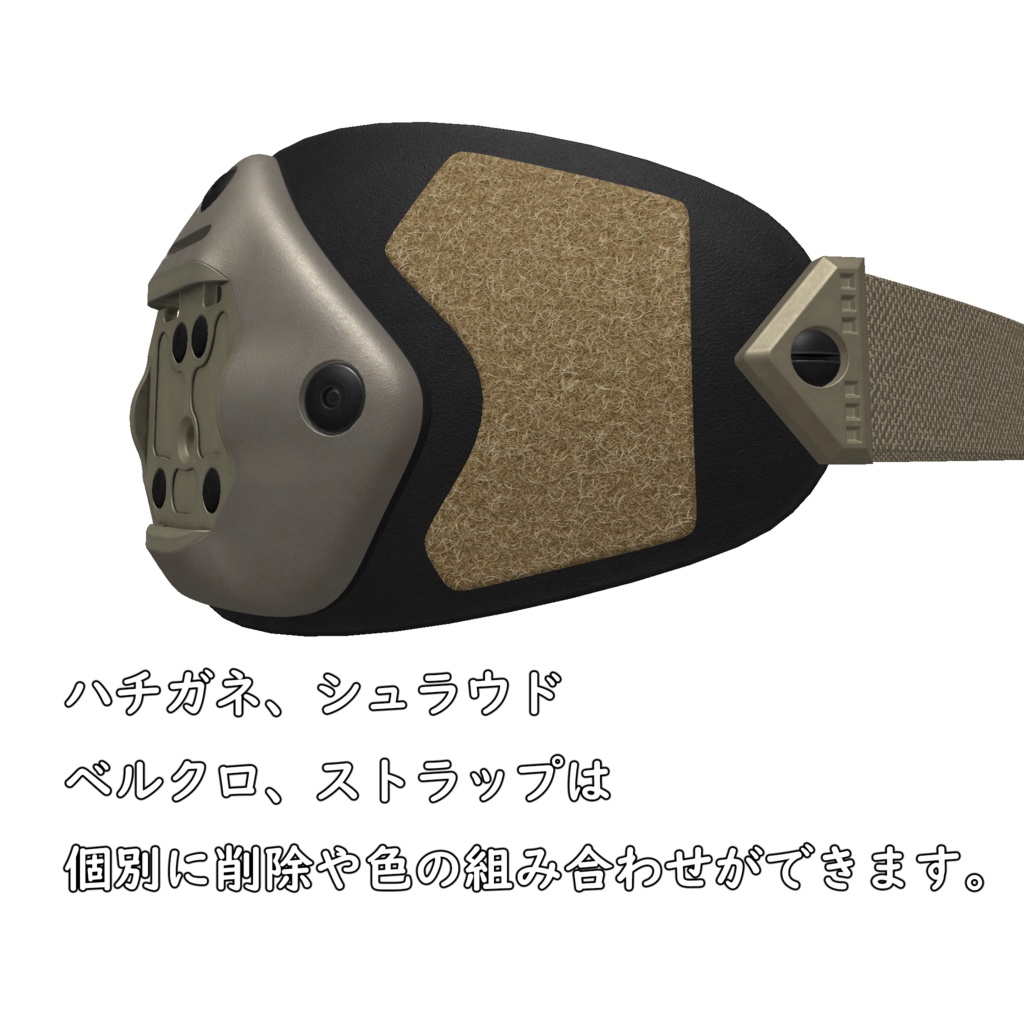 タクティカルハチガネ