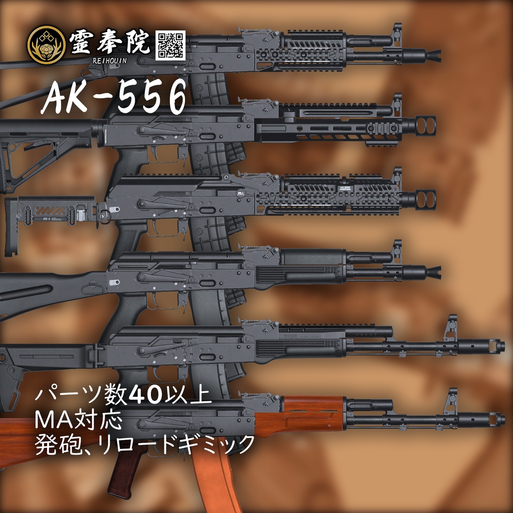 AK-556
