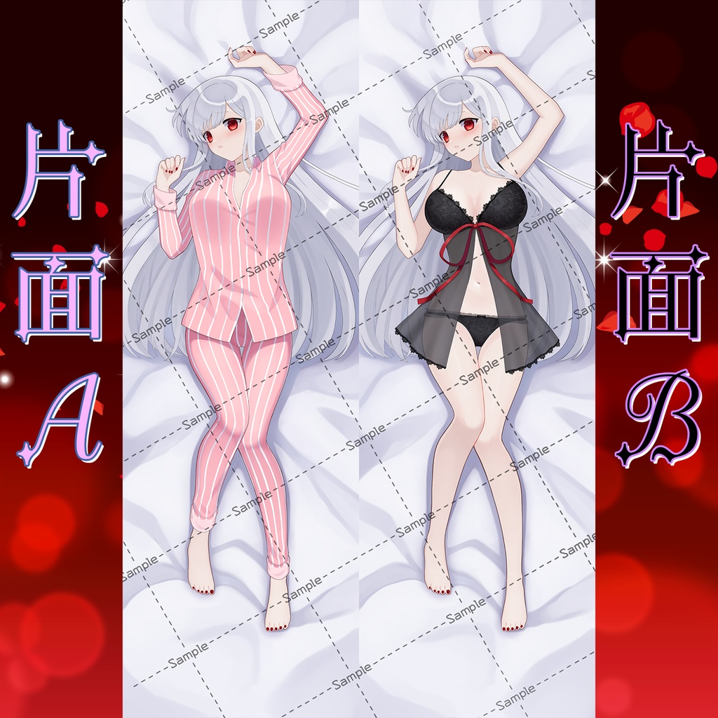 抱き枕(カバーのみ)