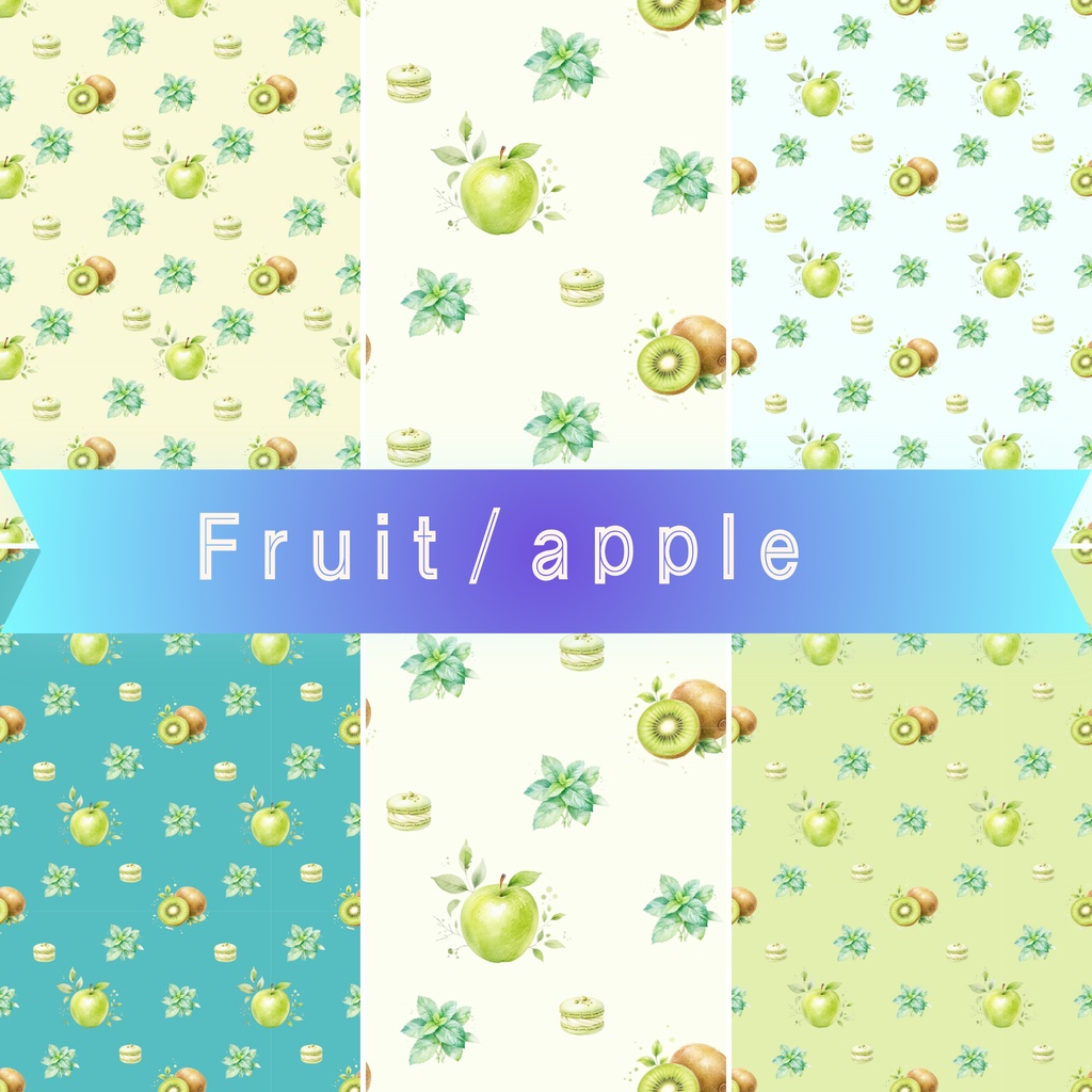 デザインペーパー|フルーツ|りんご| 🍏 Watercolor Apple |ラッピングペーパー|水彩|5柄セット