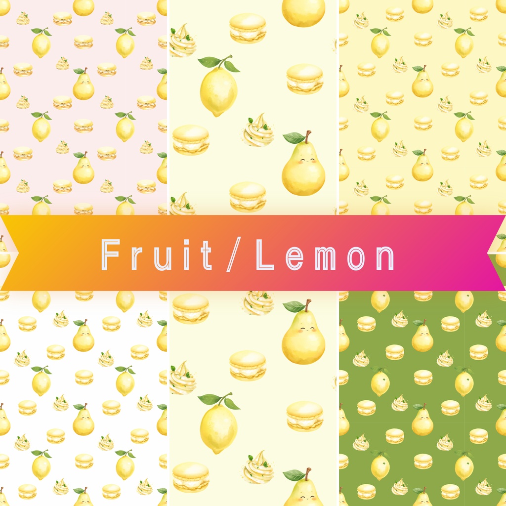 水彩レモン デザインペーパー🍋 Watercolor Lemon Collection　5色セット