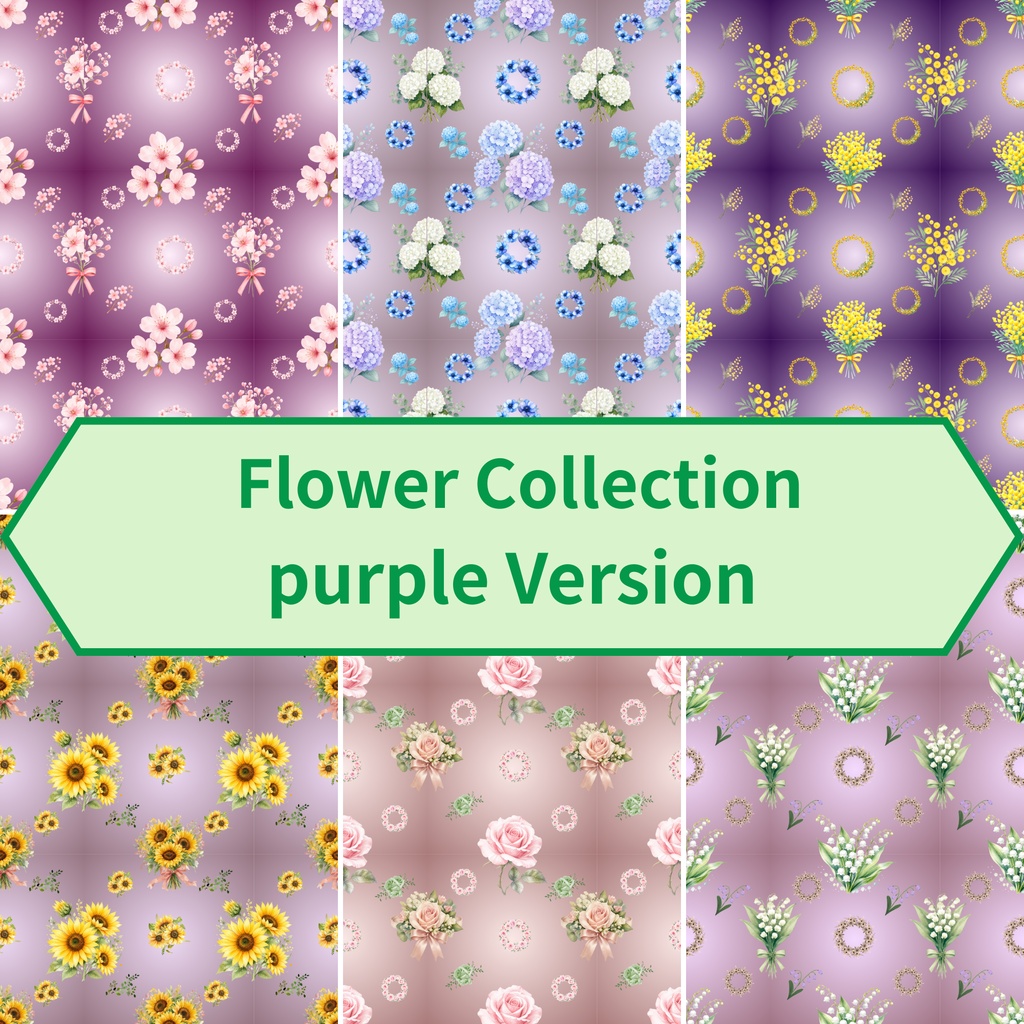 🌸 Flower Collection　purpleVersion　６パターン