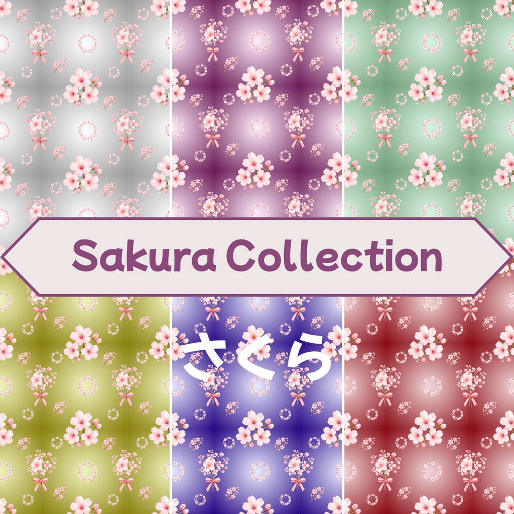 🌸 Sakura Collection（グラデーション６色背景）