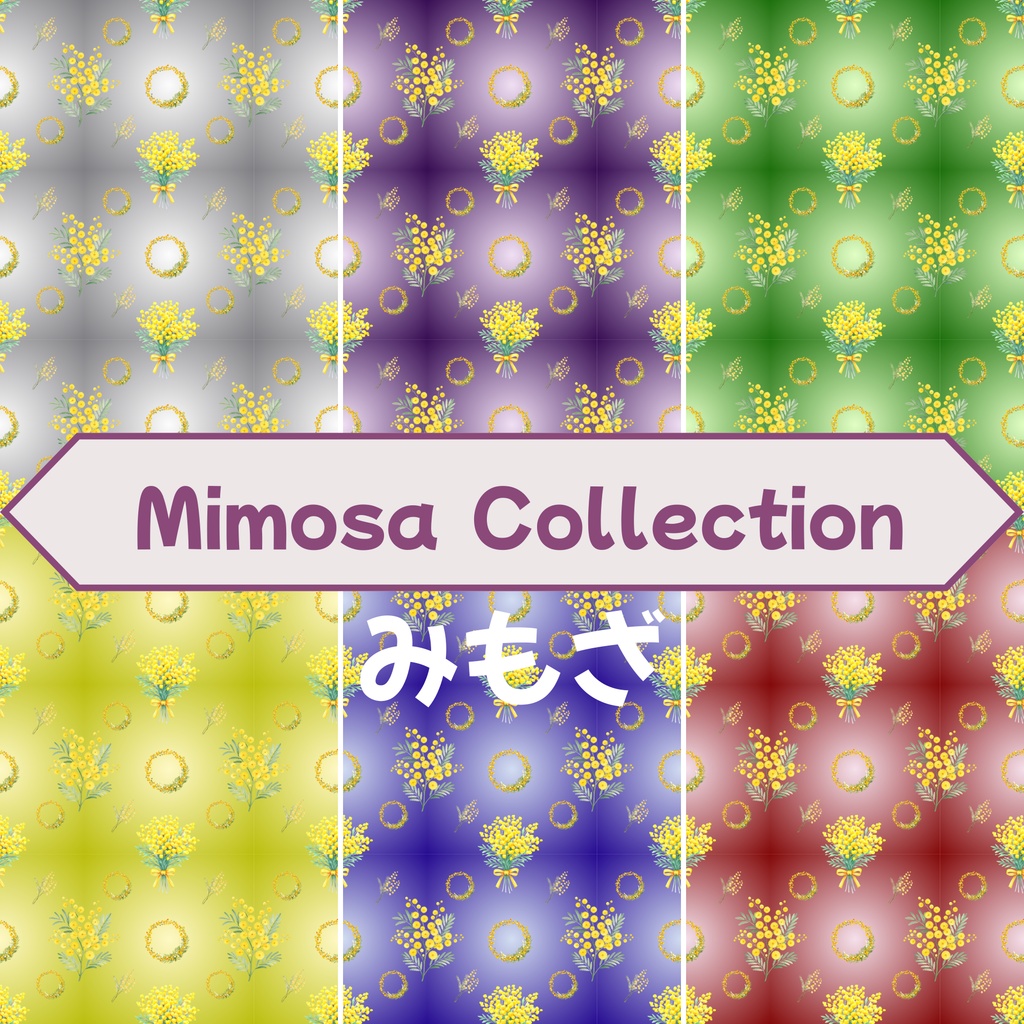 🌼 Mimosa Collection（グラデーション６色背景）