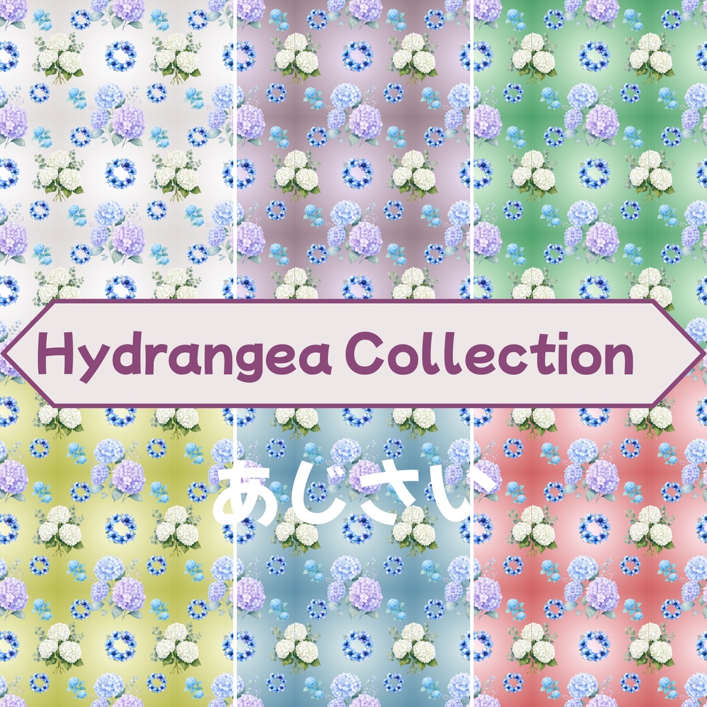 💙 Hydrangea Collection （グラデーション６色背景）