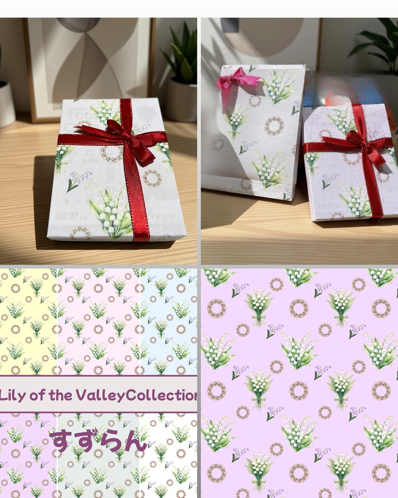 デザインペーパー|すずらん|鈴蘭|🤍 Lily of the Valley Collection|ラッピングペーパー|水彩|6柄セット