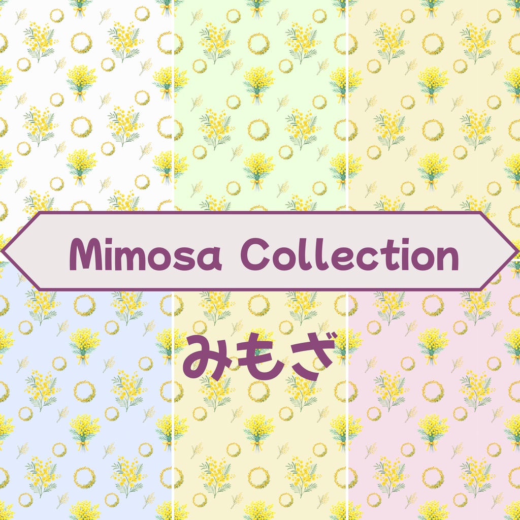 🌼 Mimosa Collection（６色背景）