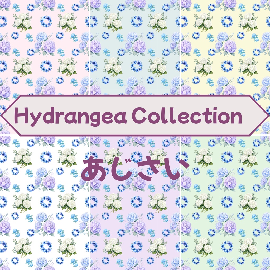 💙 Hydrangea Collection（６色背景）