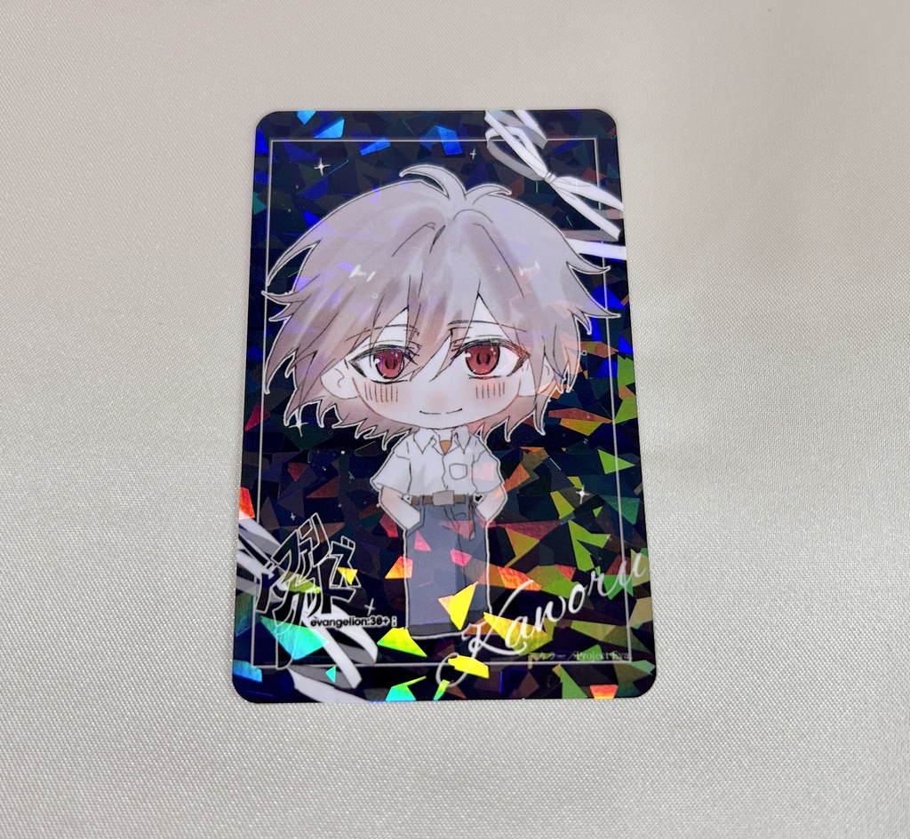 カード（カヲル）