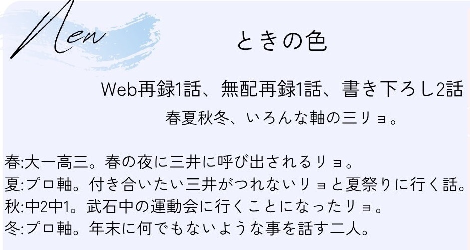 ときの色