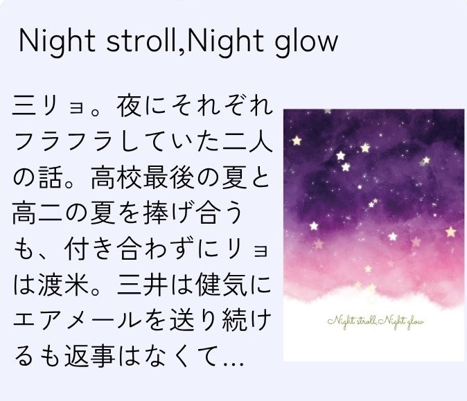 Night stroll,Night glow