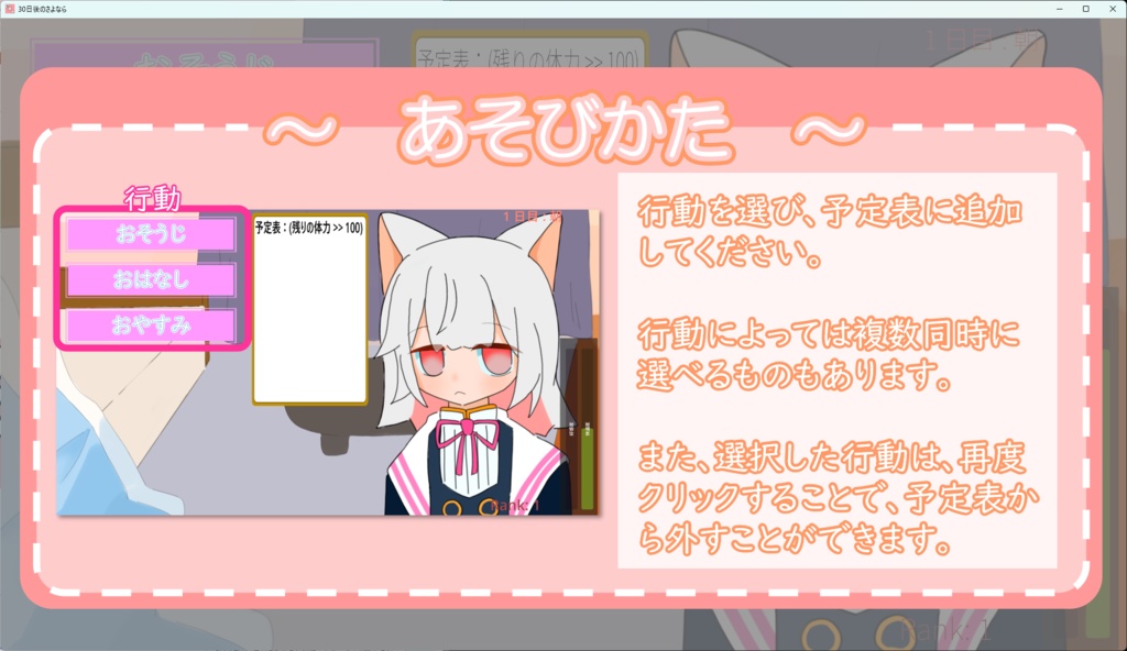 【非公式】30日後のさよなら【小夜誕生祭2025】