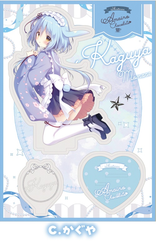 【C106】あまショコアクリルスタンド(全4種)