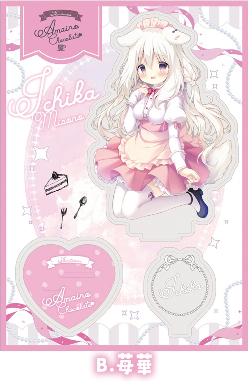 【C106】あまショコアクリルスタンド(全4種)