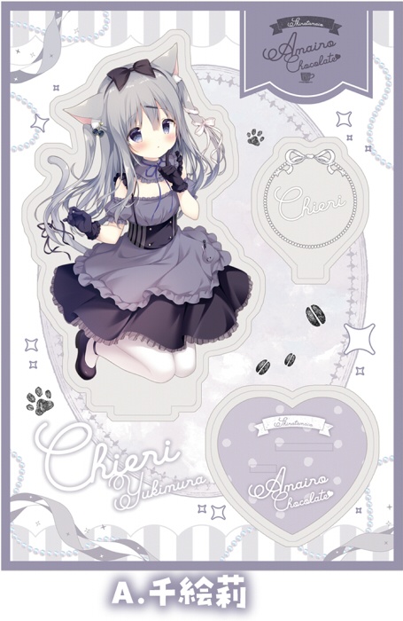 【C106】あまショコアクリルスタンド(全4種)