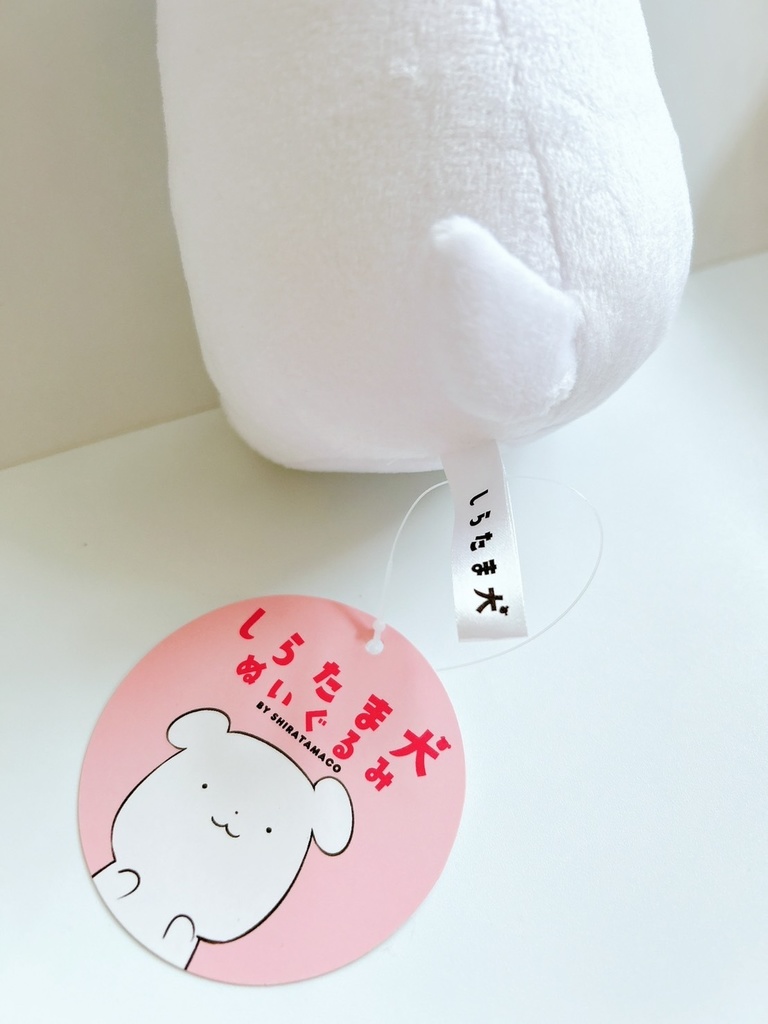 【特別再販】しらたま犬ぬいぐるみ