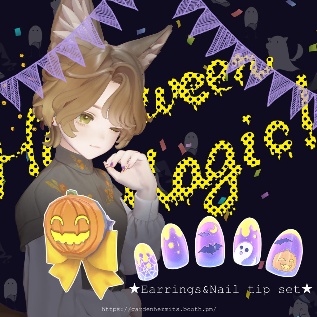【8アバター対応】★Halloween Magic!★ピアス&ネイルセット【3Dモデル/VRChat】