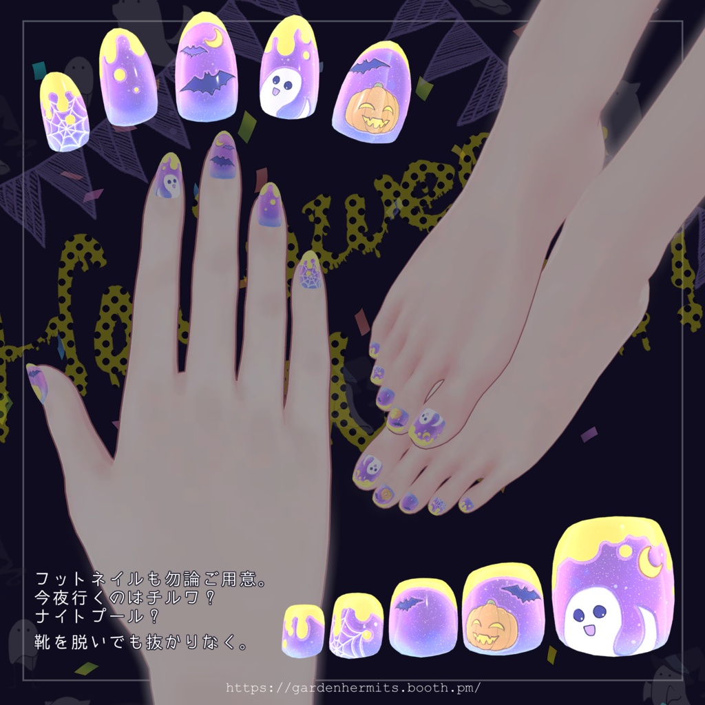 【8アバター対応】★Halloween Magic!★ピアス&ネイルセット【3Dモデル/VRChat】