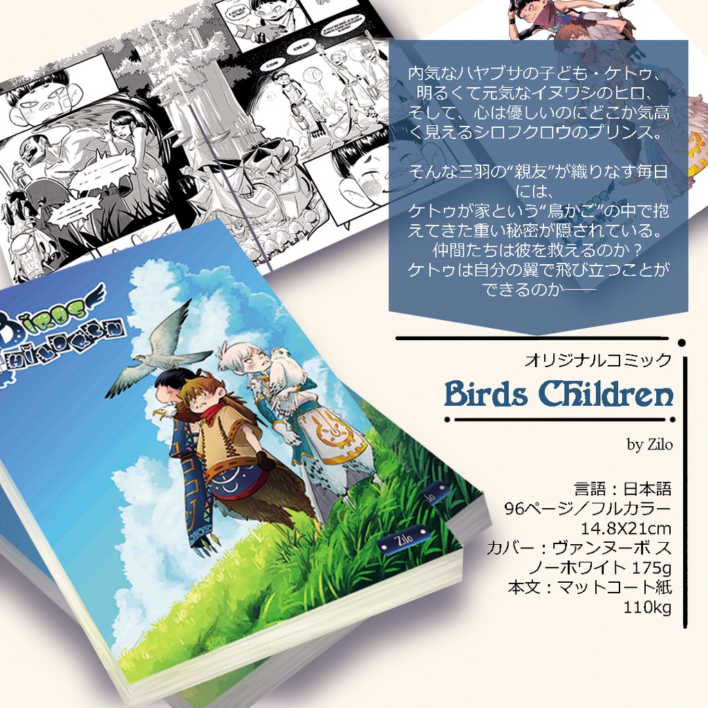 【本】 Birds Children