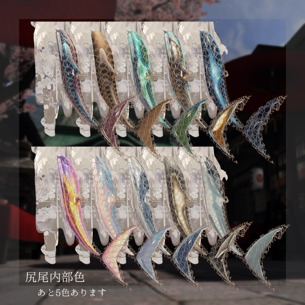 【ルルネ専用】あんどんしっぽ