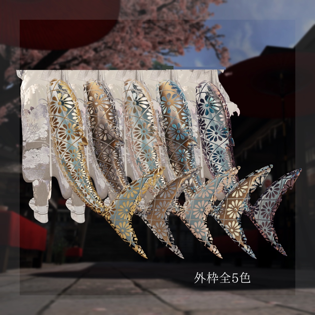 【ルルネ専用】あんどんしっぽ