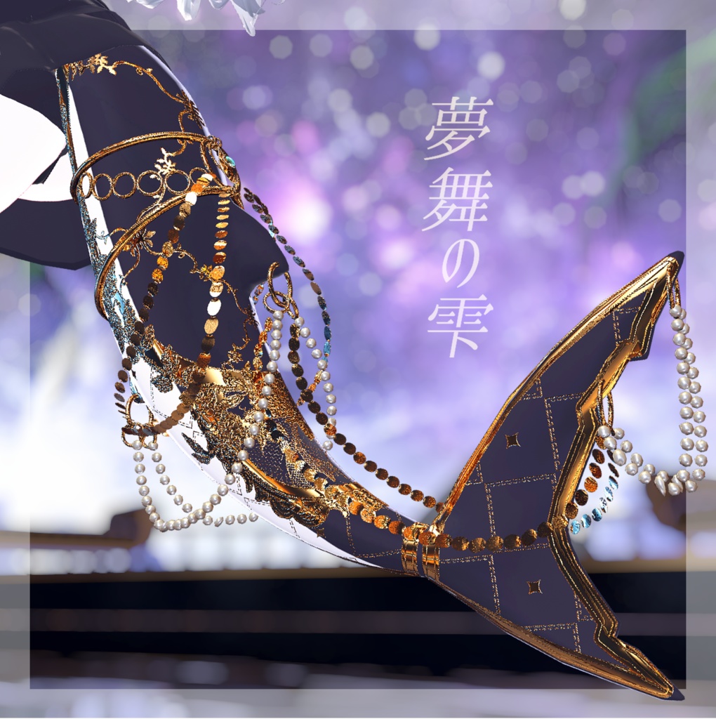 【ルルネ】夢舞の雫【アクセサリー】