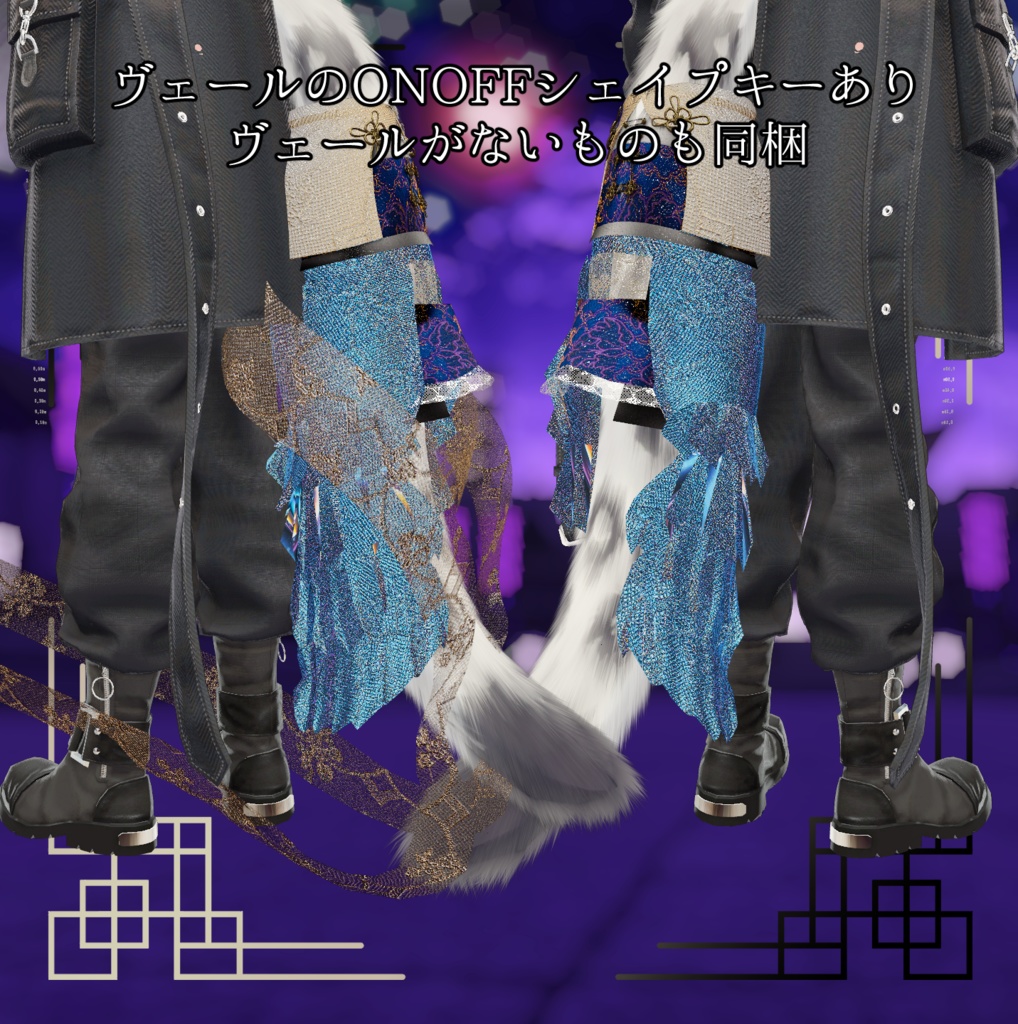 【斑霞-Hanka-専用】夢染麗衣【MA対応】