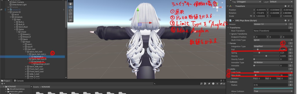 【ルルネ】ルルネの後ろ髪を短くしただけのPrefab&調整用シェイプキー