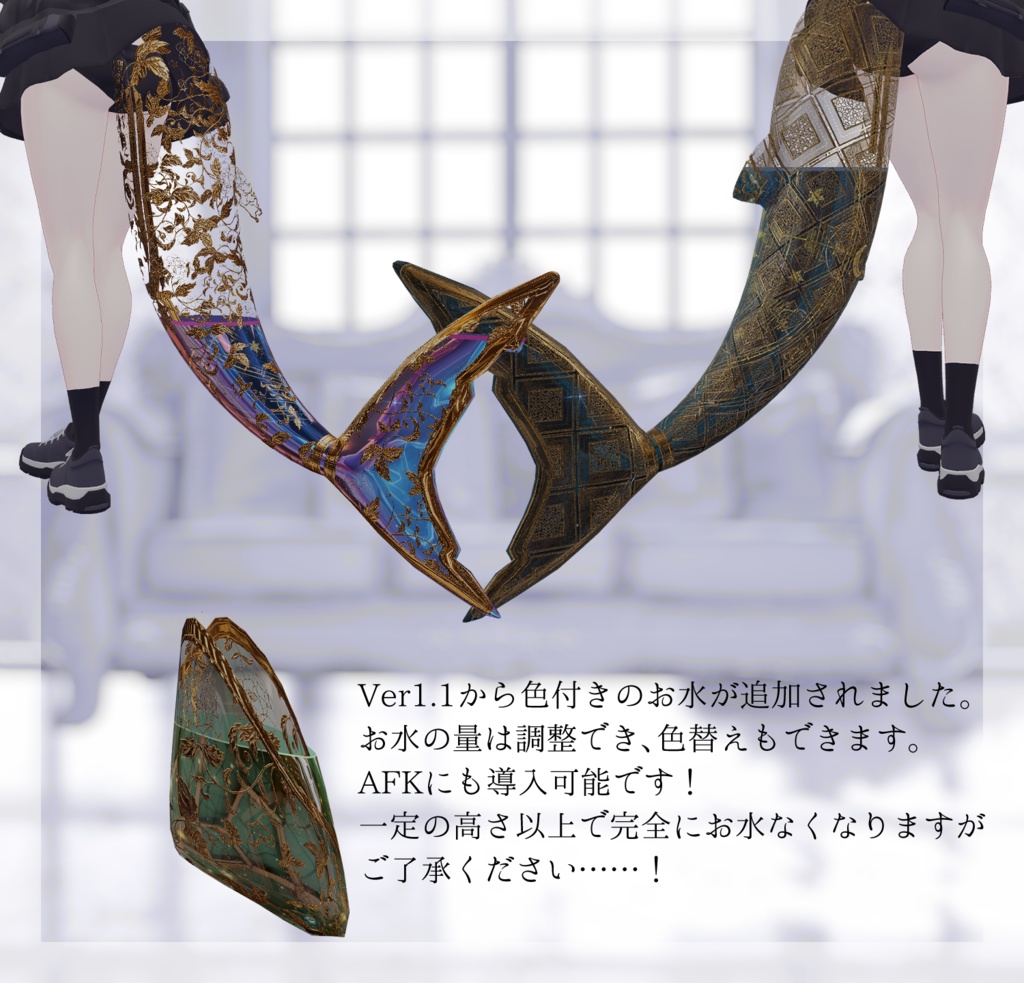 【ルルネ用】G_Accent Tail【マテリアル100超】