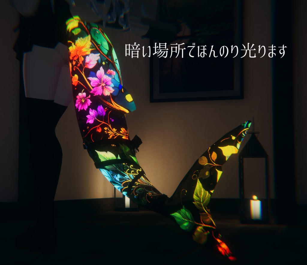 【汎用マテリアル】Glass Tail【VRChat】