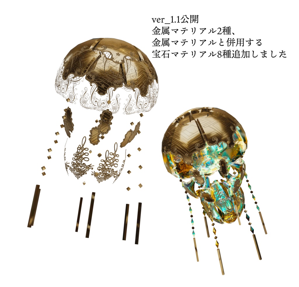 【タマクラゲ専用】FMマテリアル_ヴィクトリアン