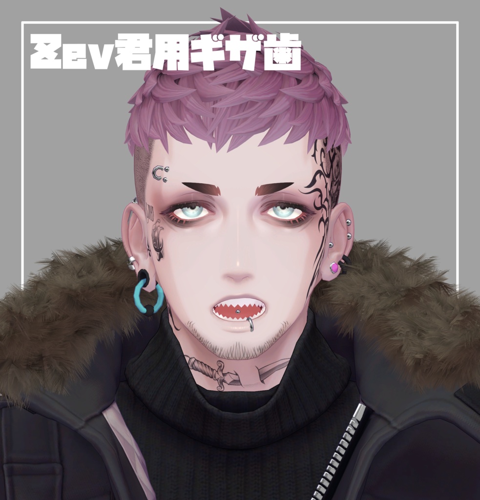 【Zev用】ゼヴ君用ギザ歯ブレンドシェイプキー