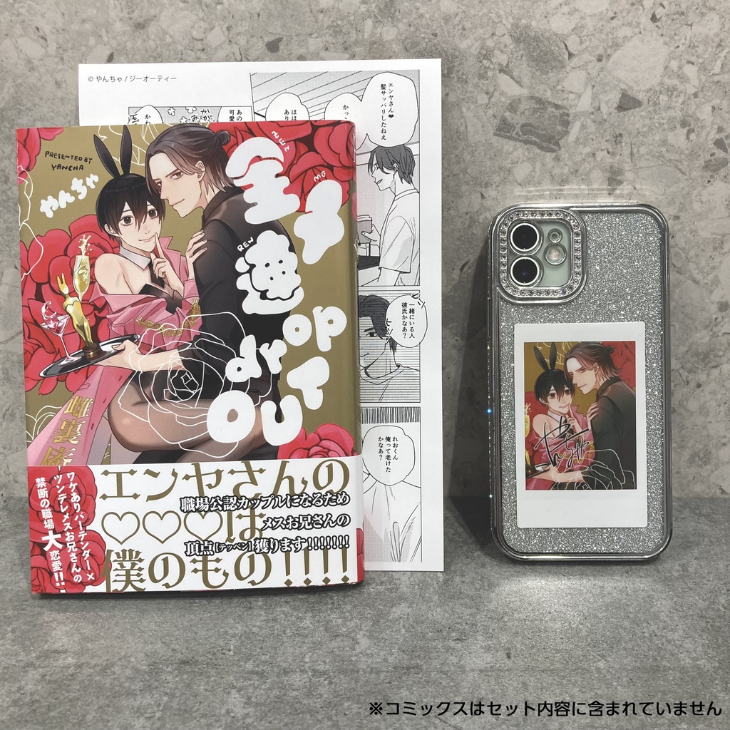 『全メ連 drop OUT』やんちゃ先生複製サイン入りチェキ&描き下ろし漫画ペーパー