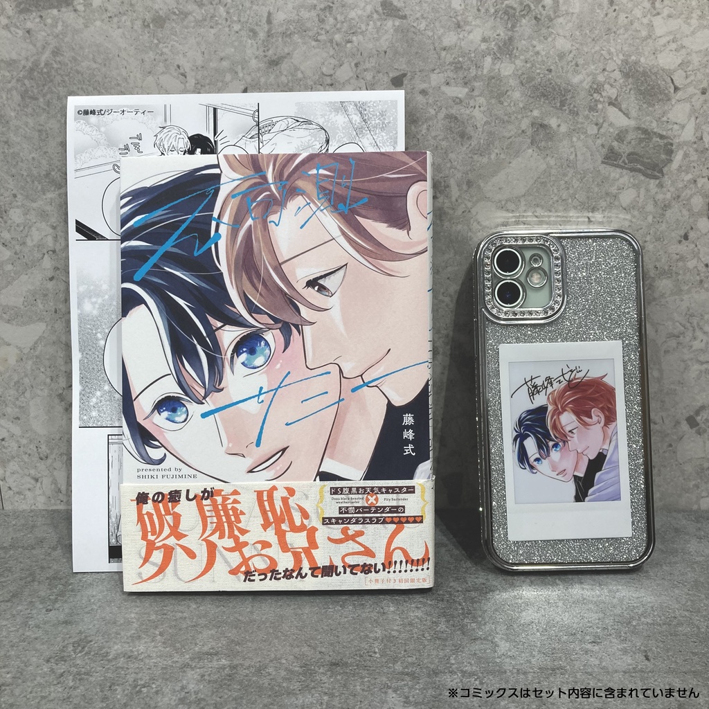 『不可測サニー』 藤峰式先生複製サイン入りチェキ&描き下ろし漫画ペーパー