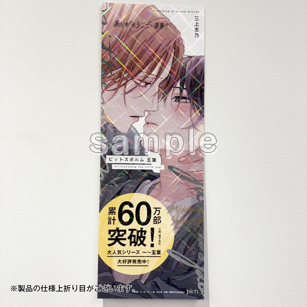 【picn限定グッズ】B3半裁書店用ポスター