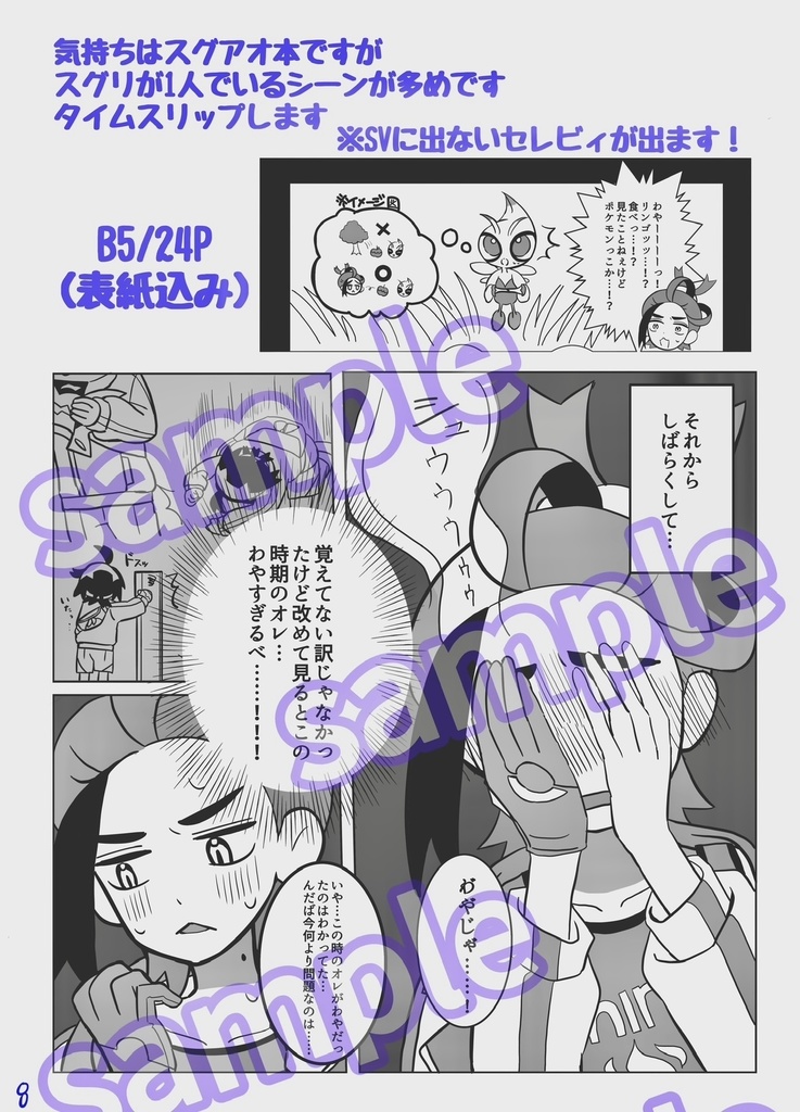 きのうがてんきになるように