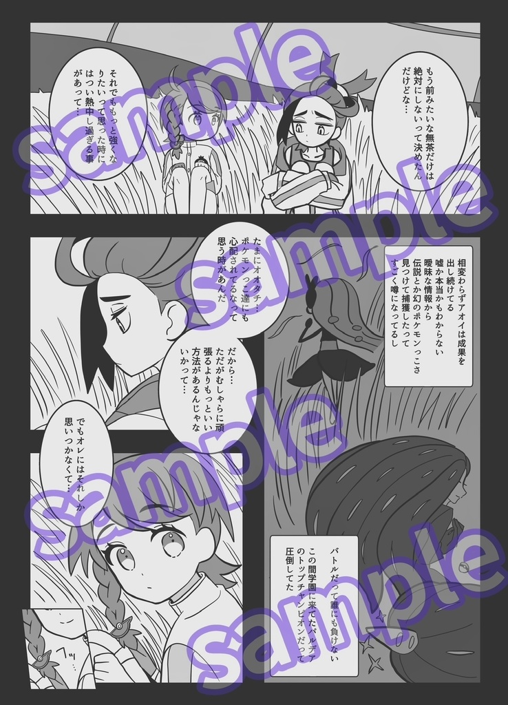 きのうがてんきになるように