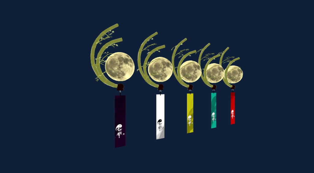 玉響公式装身具