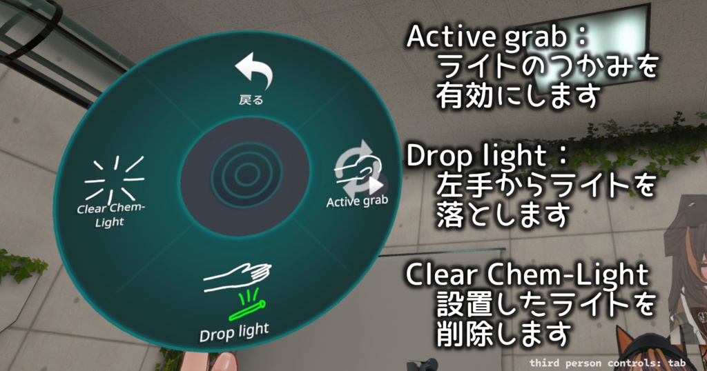 【無料】地面に落とせるケミカルライト
