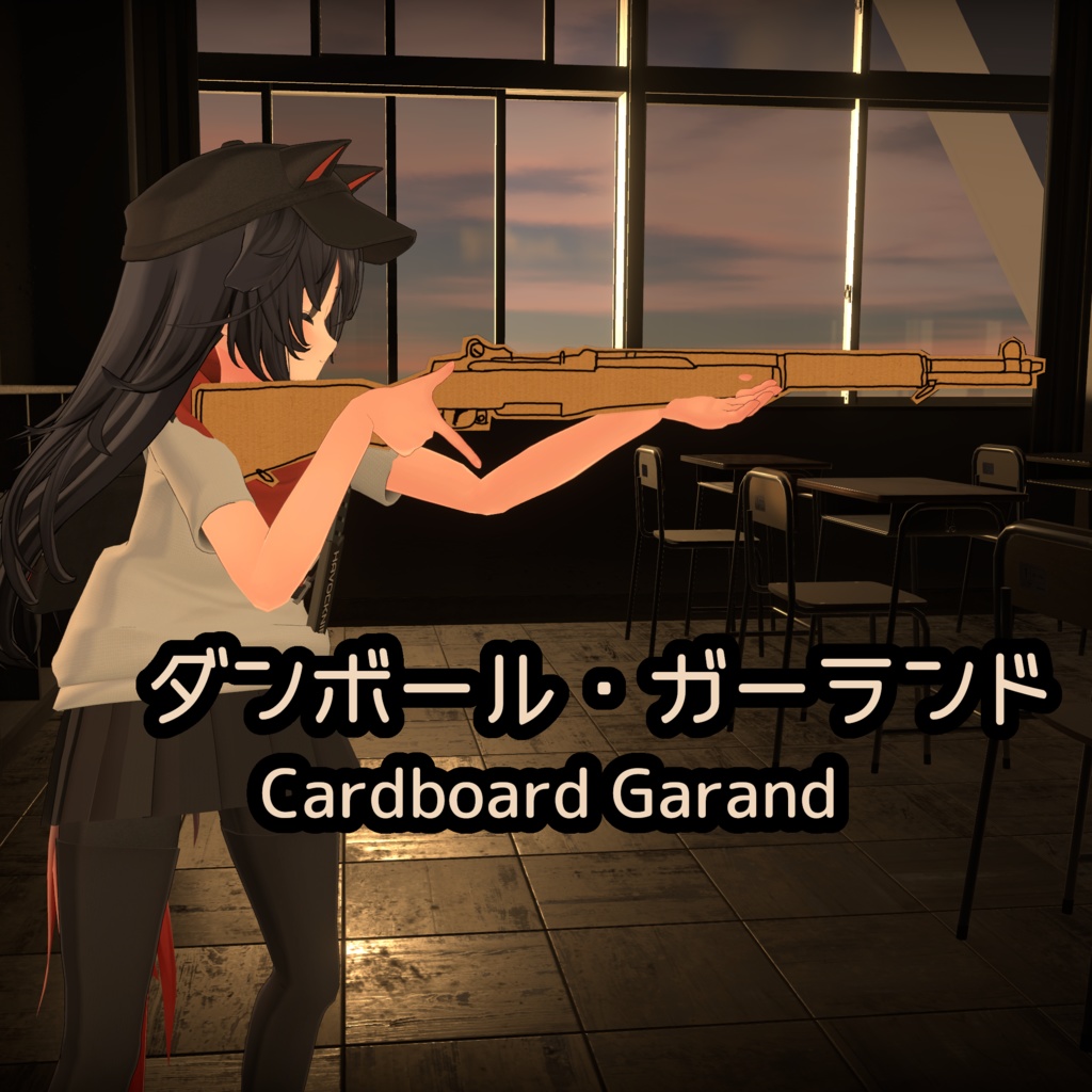 【無料】ダンボール・ガーランド